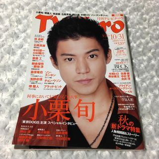 TV Taro関西版 2009年 11月号 [雑誌](アート/エンタメ/ホビー)