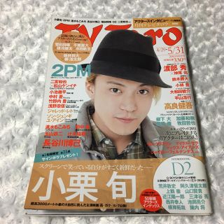 TV Taro関西版 2011年 6月号 [雑誌](アート/エンタメ/ホビー)