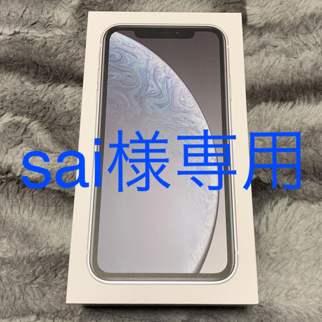 iPhone XR 128G ホワイト SIMフリー