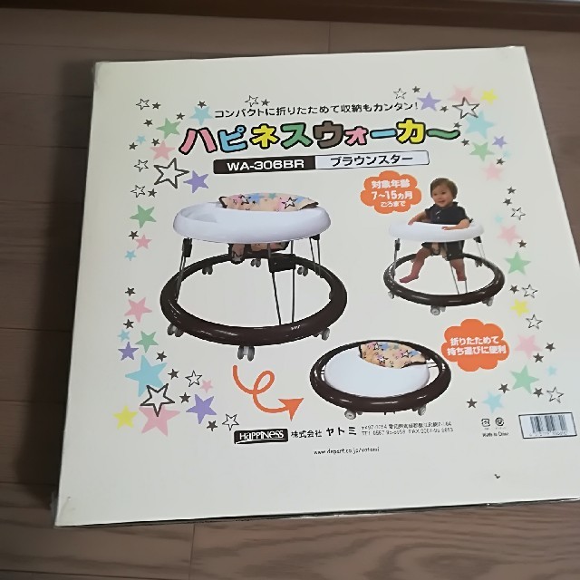 歩行器 ハピネスウォーカー キッズ/ベビー/マタニティの外出/移動用品(歩行器)の商品写真