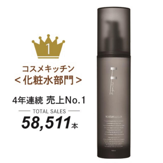 Cosme Kitchen(コスメキッチン)の【F organics】モイスチャーローション コスメ/美容のスキンケア/基礎化粧品(化粧水/ローション)の商品写真