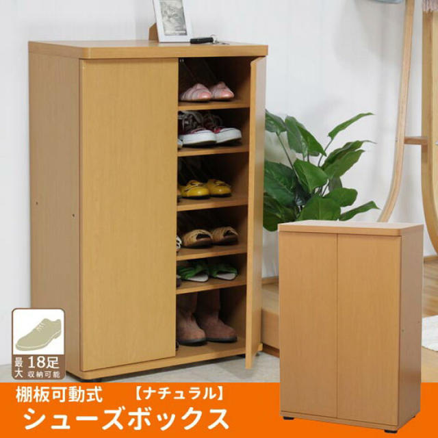 日本安い 木製シューズボックス！ | www.tidy.se