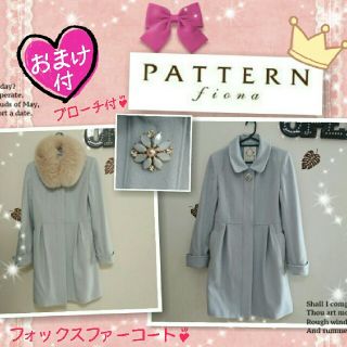 パターンフィオナ ファーコート(レディース)の通販 15点 | PATTERN ...