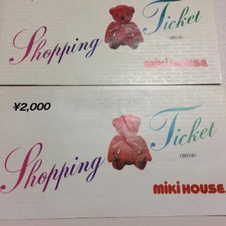 ミキハウス(mikihouse)のミキハウス ショッピング チケット 割引券(ショッピング)