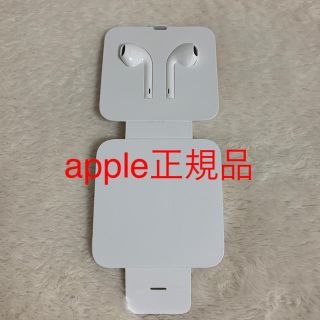 アイフォーン(iPhone)のapple純正iPhoneイヤホン(ヘッドフォン/イヤフォン)