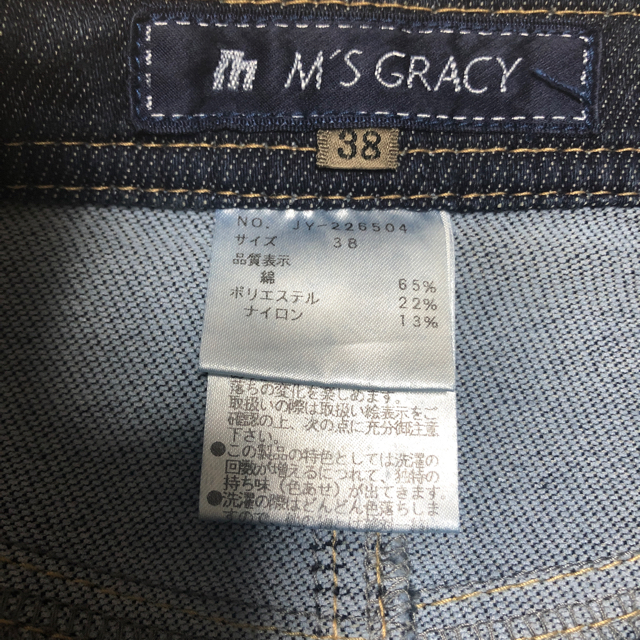 M'S GRACY(エムズグレイシー)のMSGRACY デニムパンツ新品３８ レディースのパンツ(デニム/ジーンズ)の商品写真