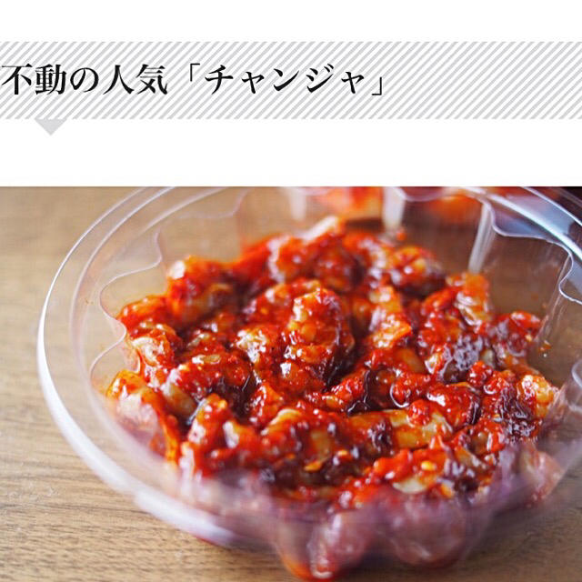 キムチ 【チャンジャ イカ タコ】珍味盛り合わせ1600円です 食品/飲料/酒の加工食品(その他)の商品写真