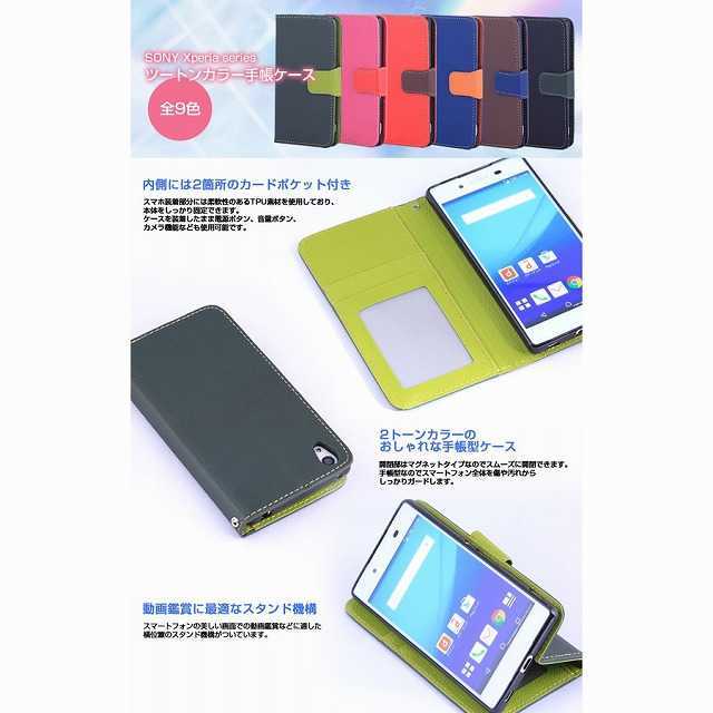 XZ/XZs ブルー×オレンジ　ツートンカラー スマホ/家電/カメラのスマホアクセサリー(Androidケース)の商品写真