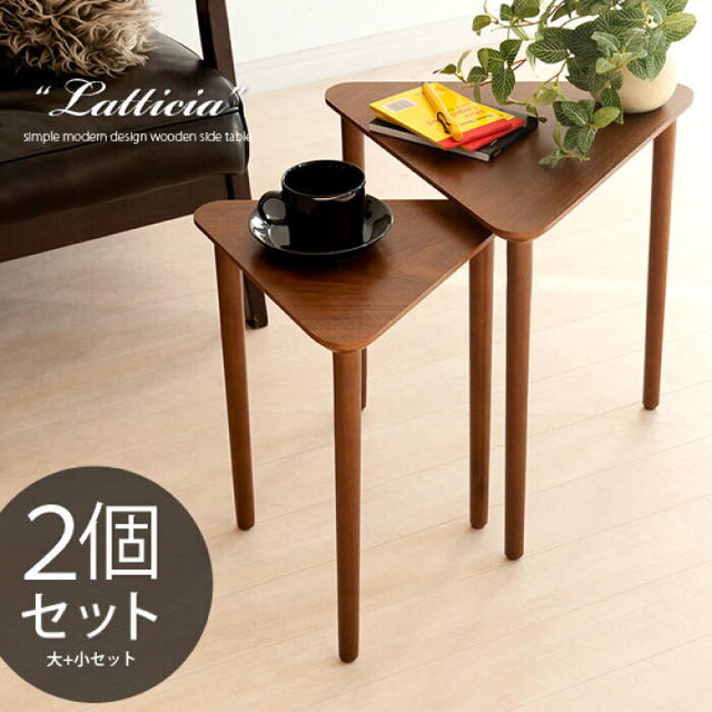 2個セット サイドテーブル 木製 インテリア/住まい/日用品の机/テーブル(コーヒーテーブル/サイドテーブル)の商品写真