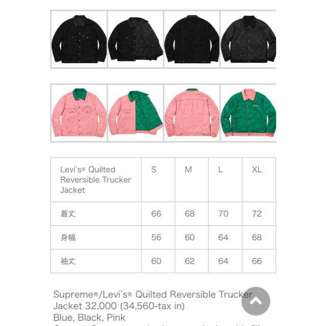 Supreme(シュプリーム)のシュプリームLevi’s Reversible Trucker Jacket M メンズのジャケット/アウター(Gジャン/デニムジャケット)の商品写真