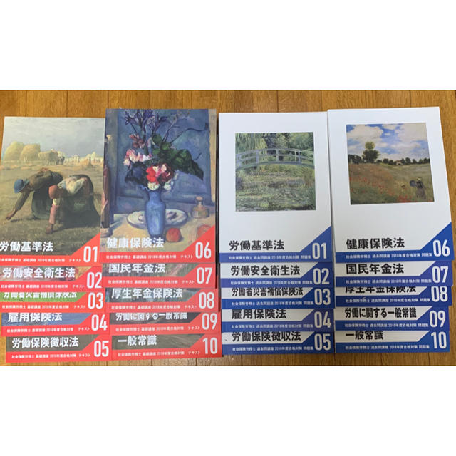 社労士トータルセット テキスト•過去問集•各DVD フォーサイト