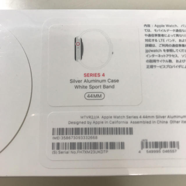 Apple Watch(アップルウォッチ)のApple watch series 4 44 cellu 未開封シルバー メンズの時計(腕時計(デジタル))の商品写真