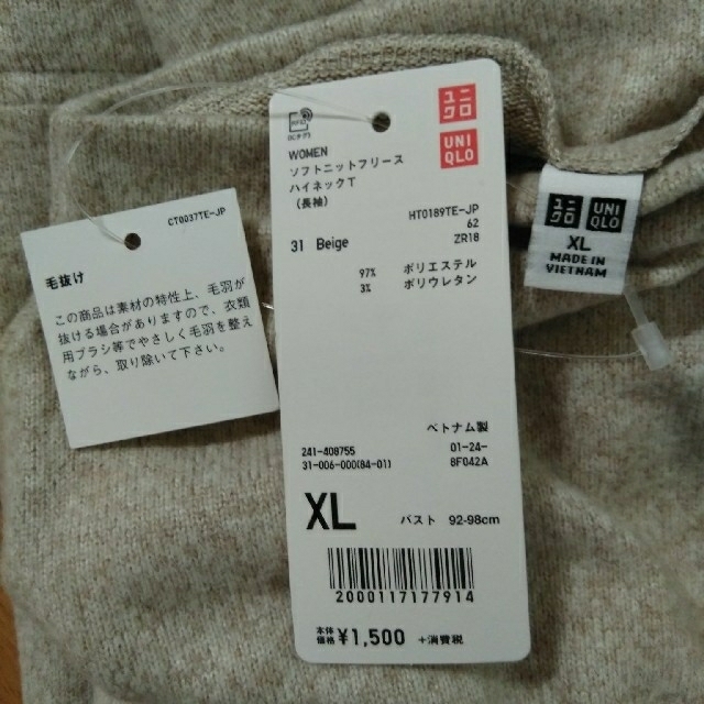 UNIQLO(ユニクロ)のユニクロ　ソフトニットハイネックT レディースのトップス(ニット/セーター)の商品写真