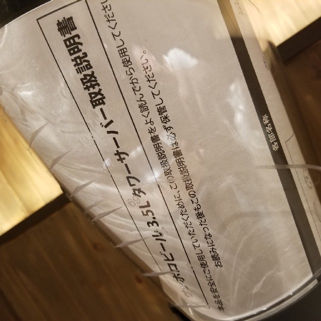 みー5306様専用サッポロビール　3.5L　タワーサーバー インテリア/住まい/日用品のキッチン/食器(アルコールグッズ)の商品写真