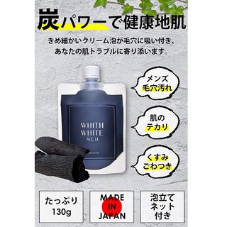 (新品未使用) WHITH WHITE メンズ 泥 洗顔 130g(洗顔料)
