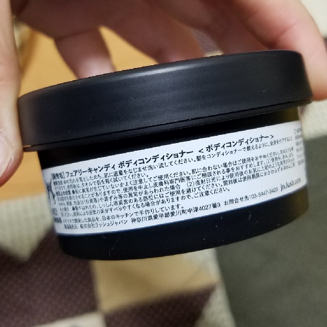 LUSH(ラッシュ)のLUSH ボディコンディショナー コスメ/美容のボディケア(ボディソープ/石鹸)の商品写真