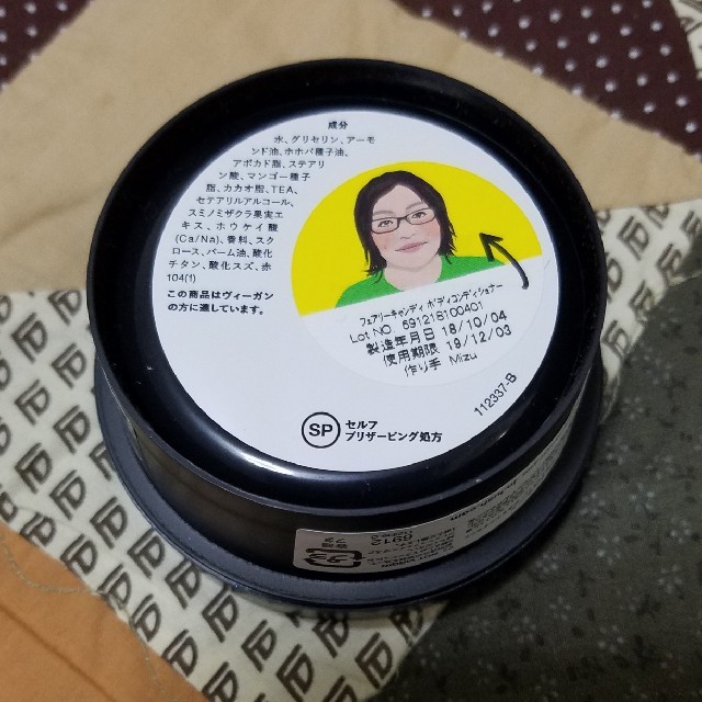 LUSH(ラッシュ)のLUSH ボディコンディショナー コスメ/美容のボディケア(ボディソープ/石鹸)の商品写真