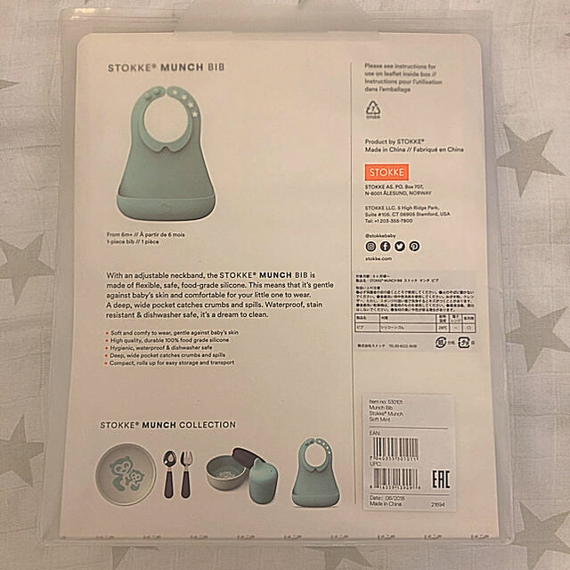 Stokke(ストッケ)のYOP.H様専用  新品 STOKKE ストッケ お食事用ビブ スタイ シリコン キッズ/ベビー/マタニティの授乳/お食事用品(お食事エプロン)の商品写真