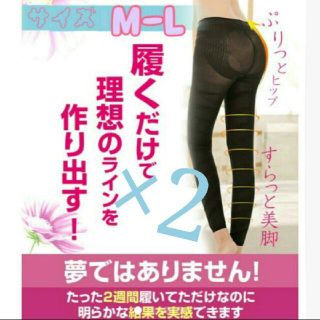 M-L×2(エクササイズ用品)