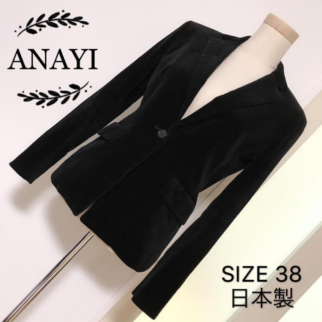 ANAYI ベロア素材 ジャケット