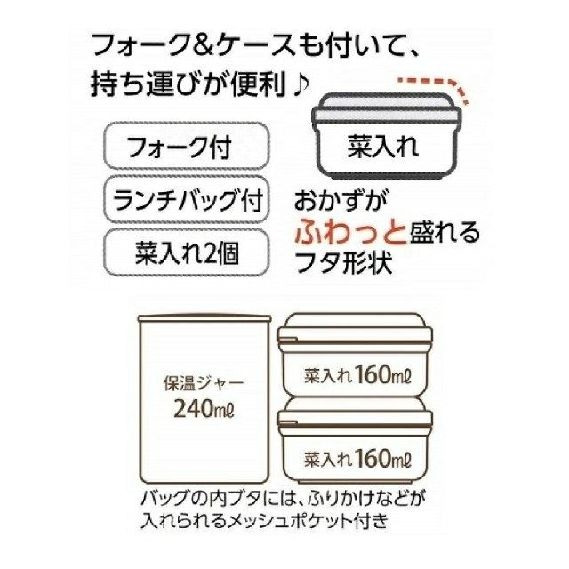 ミッキーマウス(ミッキーマウス)の新品 ミッキー フォークケース付 保温ジャー付 ランチボックス 560ml インテリア/住まい/日用品のキッチン/食器(弁当用品)の商品写真