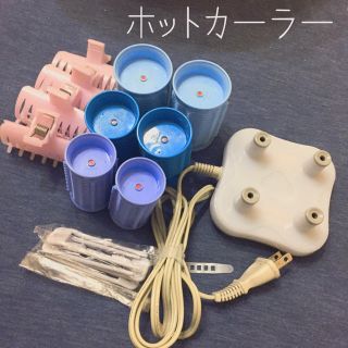 コイズミ(KOIZUMI)のKOIZUMI ホットカーラー(ヘアアイロン)