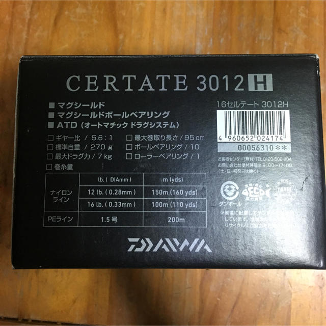 美品 セルテート 3012H リール ダイワ シーバス セオリー イグジストにも