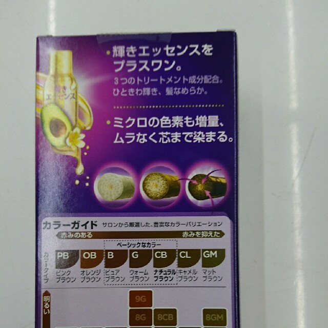 WELLA(ウエラ)の☆新品・未使用☆WELLAウェラ 白髪染め【6CB】×4個セット コスメ/美容のヘアケア/スタイリング(白髪染め)の商品写真