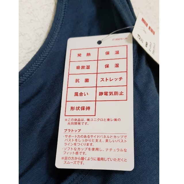 UNIQLO(ユニクロ)のUNIQLO タグ付き新品ヒートテックブラトップ Sサイズ green レディースの下着/アンダーウェア(アンダーシャツ/防寒インナー)の商品写真