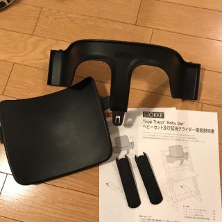 ストッケ(Stokke)のストッケ  トリップトラップ  ベビーセット  ブラック(その他)