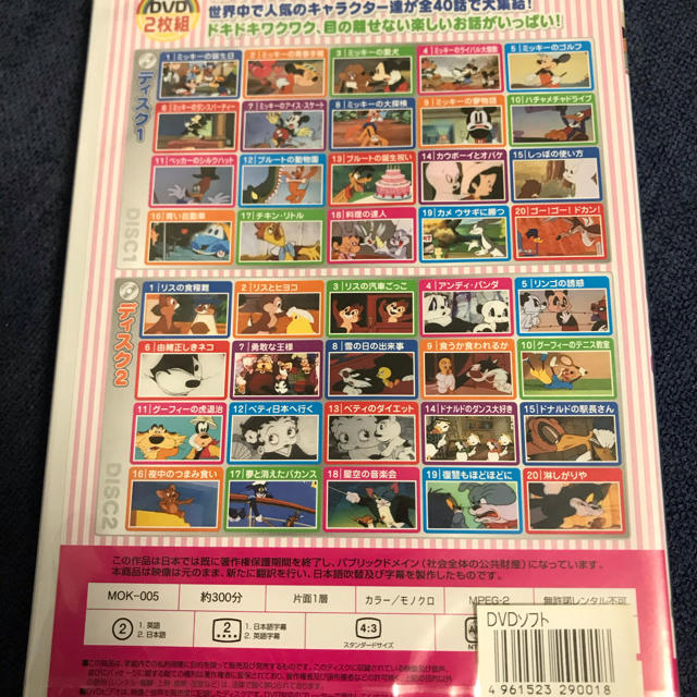 Disney ミッキー他アニメ40話dvdの通販 By B Shop ディズニーならラクマ