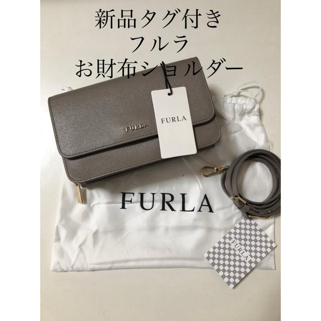 Furla(フルラ)の専用 リーヴァ  SABBIA b FURLA レディースのバッグ(ショルダーバッグ)の商品写真