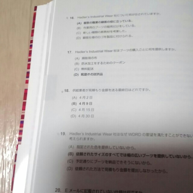 国際ビジネスコミュニケーション協会(コクサイビジネスコミュニケーションキョウカイ)の公式TOEIC Listening&Reading トレーニング リーディング編 エンタメ/ホビーの本(資格/検定)の商品写真