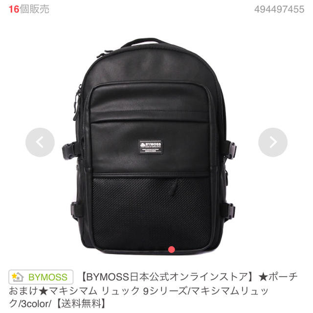 BYMOSS(バイモス)のBYMOSS リュック 黒 韓国 レディースのバッグ(リュック/バックパック)の商品写真