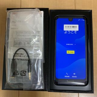 シャープ(SHARP)の購入サポートより安い！au AQUOS Ｒ2 SHV42(スマートフォン本体)