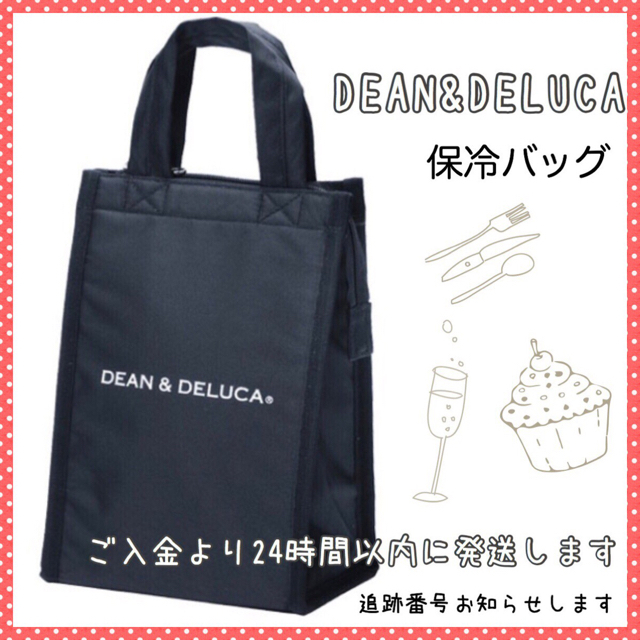 DEAN & DELUCA(ディーンアンドデルーカ)のDEAN&DELUCA 保冷バッグ 黒 S エコバッグ トートバッグランチバッグ インテリア/住まい/日用品のキッチン/食器(弁当用品)の商品写真