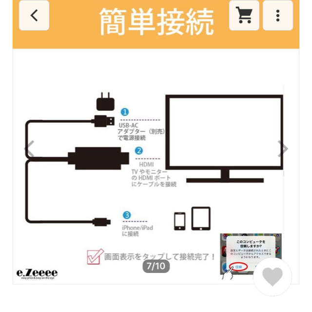 HDMI to iPhoneLigthningケーブル ミラーリングアダプタ スマホ/家電/カメラのテレビ/映像機器(映像用ケーブル)の商品写真