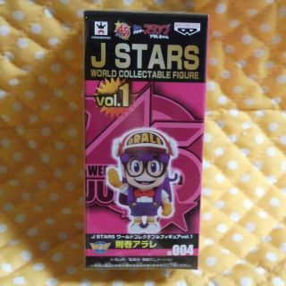 値下♥希少!!ワーコレ♥アラレちゃん(ぬいぐるみ)