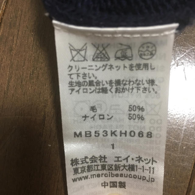 mercibeaucoup(メルシーボークー)のmercibeaucoup サスペンニット レディースのトップス(ニット/セーター)の商品写真