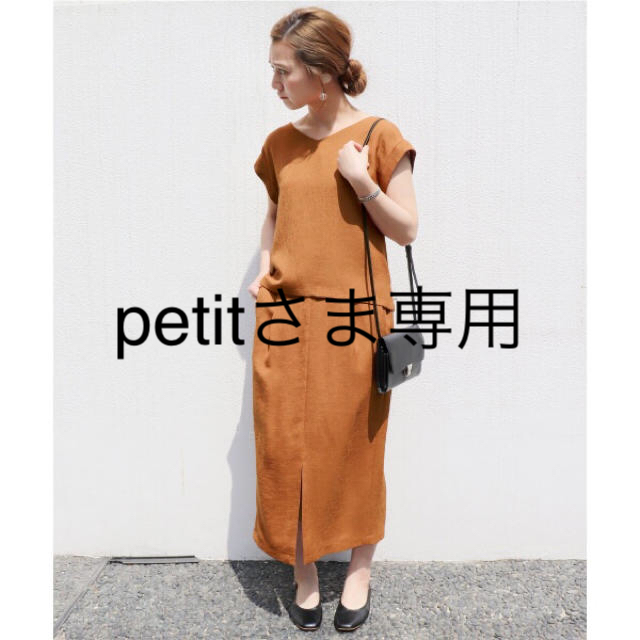 petitさま専用