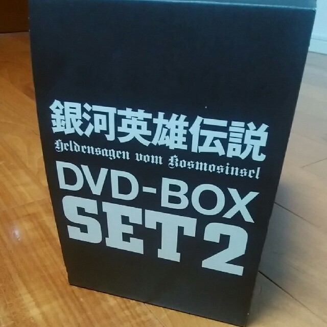 【エスさん専用】銀河英雄伝説 DVD-BOX SET2のサムネイル