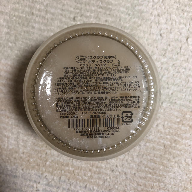 SABON(サボン)のRIE様 専用 コスメ/美容のボディケア(ボディスクラブ)の商品写真