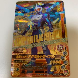 カメンライダーバトルガンバライド(仮面ライダーバトル ガンバライド)の仮面ライダーガンバライジング(カード)