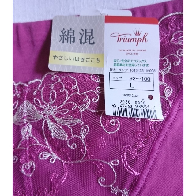 Triumph(トリンプ)のTriumph トリンプ 花柄刺繍の綿混ショーツ L レディースの下着/アンダーウェア(ショーツ)の商品写真