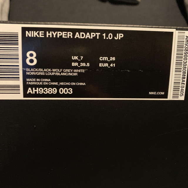 NIKE HYPER ADAPT ハイパーアダプト 3