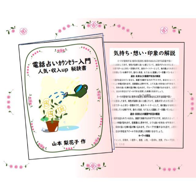 在宅ワーク 通信教材 月収30万以上 安心のスキル習得 ㊙解説書１冊＋個人指導付 エンタメ/ホビーの本(ビジネス/経済)の商品写真