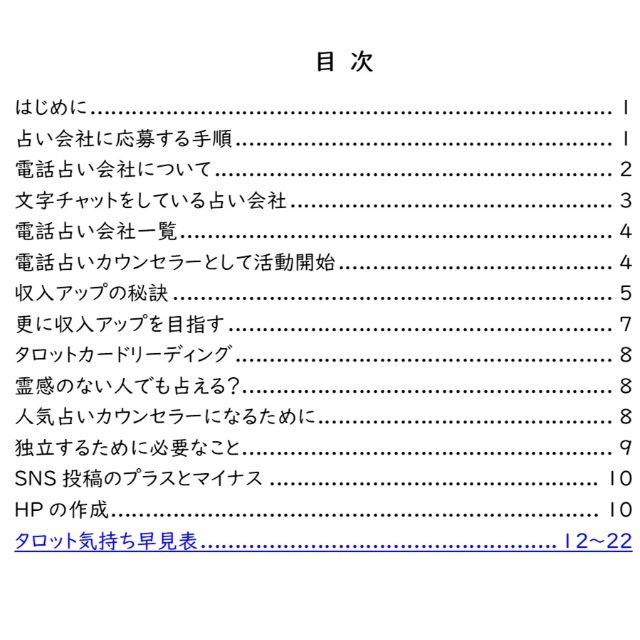 在宅ワーク 通信教材 月収30万以上 安心のスキル習得 ㊙解説書１冊＋個人指導付 エンタメ/ホビーの本(ビジネス/経済)の商品写真