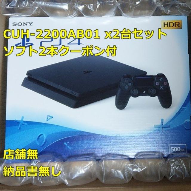 【新品・未開封】SONY PlayStation4 ソフト2本セットエンタメホビー