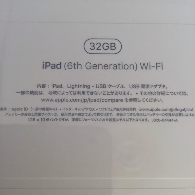 iPad 9.7 第6世代 ゴールド 32gb wifiモデル