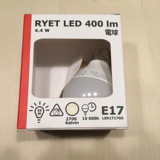 イケア(IKEA)のIKEA 電球 Ｅ１７【新品】(蛍光灯/電球)